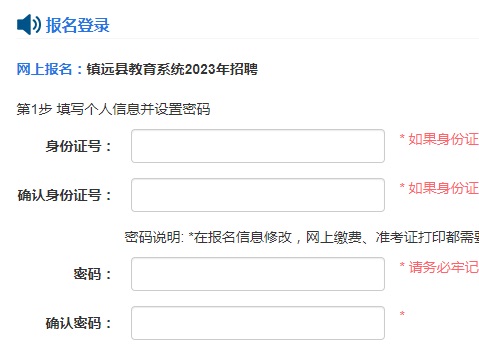 鎮(zhèn)遠(yuǎn)報(bào)名入口
