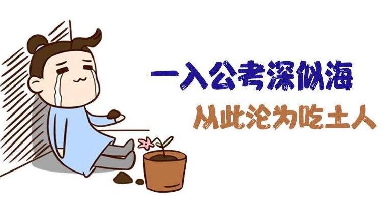 2021年公務(wù)員考試培訓(xùn)多少錢？