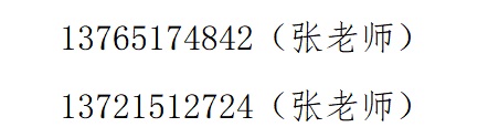 貴陽(yáng)第四十四中學(xué)聯(lián)系電話